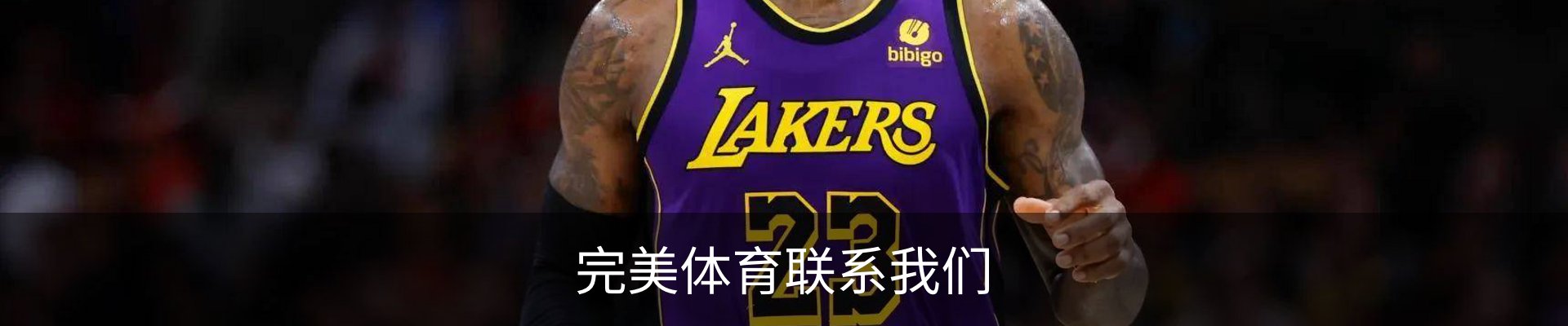 完美体育联系我们